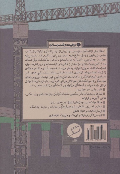 شهر از نو